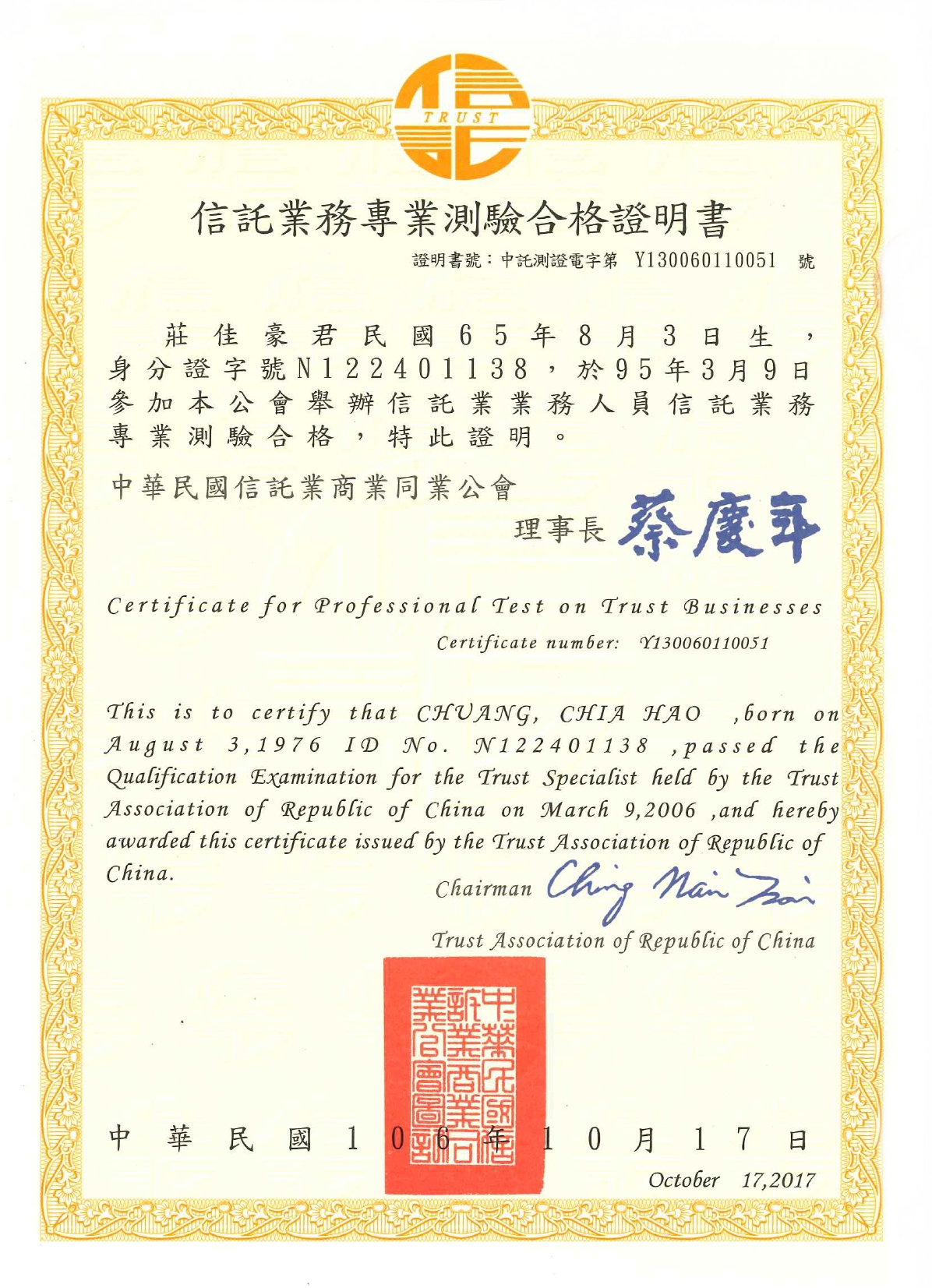 元大富國際有限公司